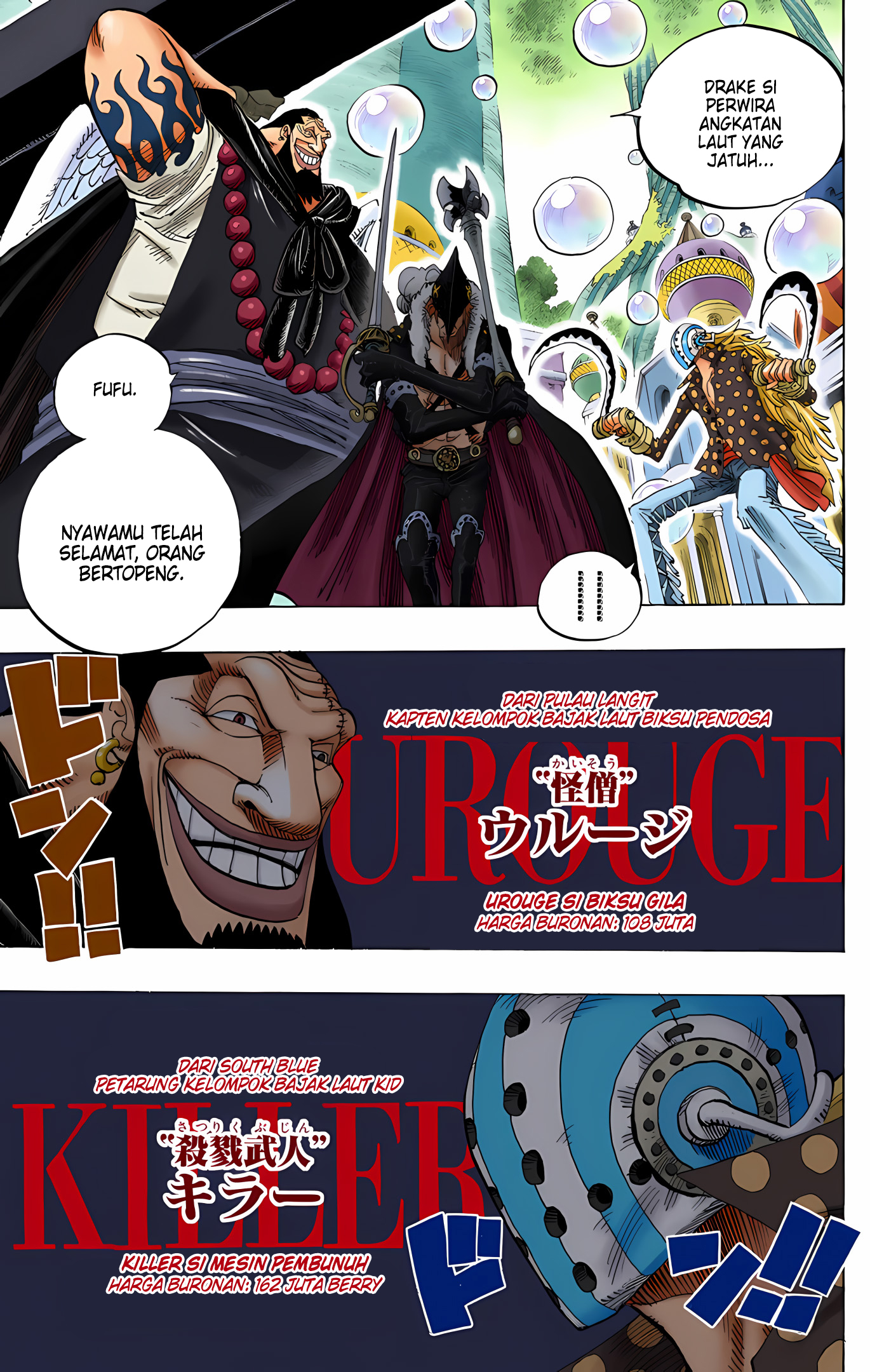 One Piece (Official Colored) Chapter 498 - halaman 17