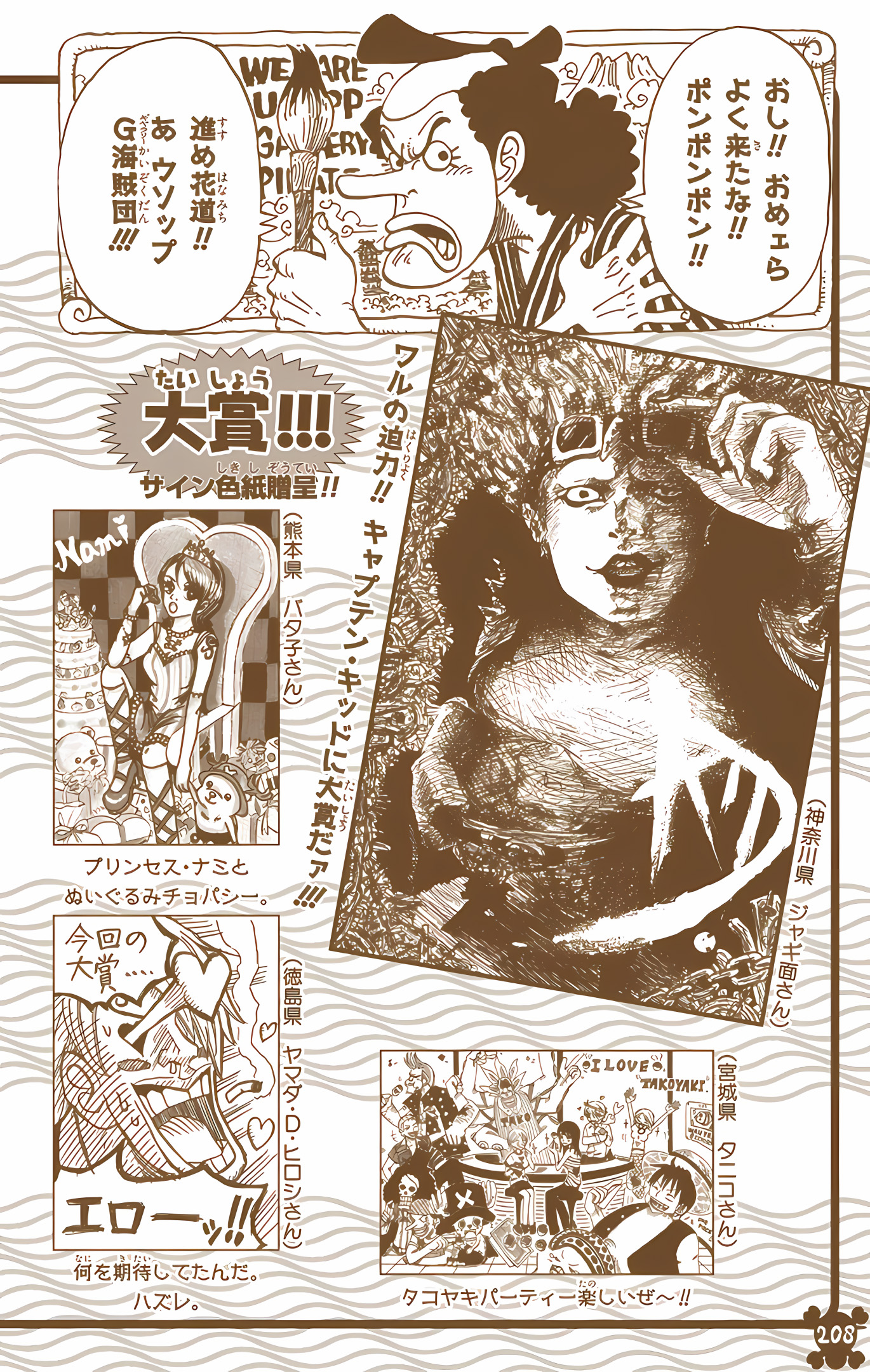 One Piece (Official Colored) Chapter 512 - halaman 19