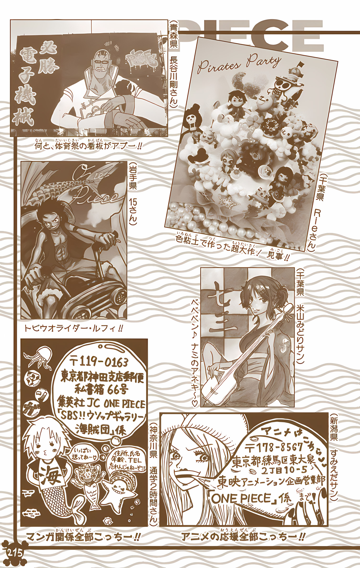 One Piece (Official Colored) Chapter 512 - halaman 26