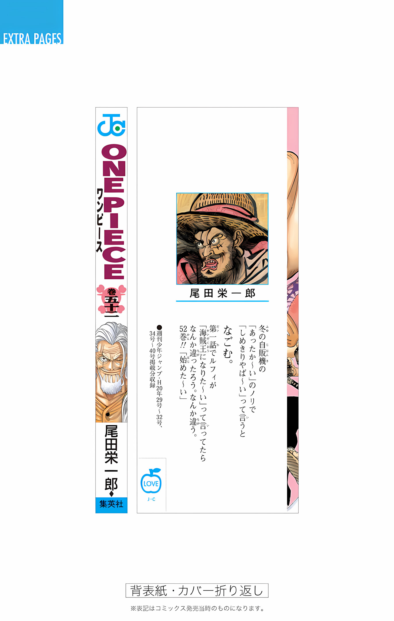 One Piece (Official Colored) Chapter 512 - halaman 28