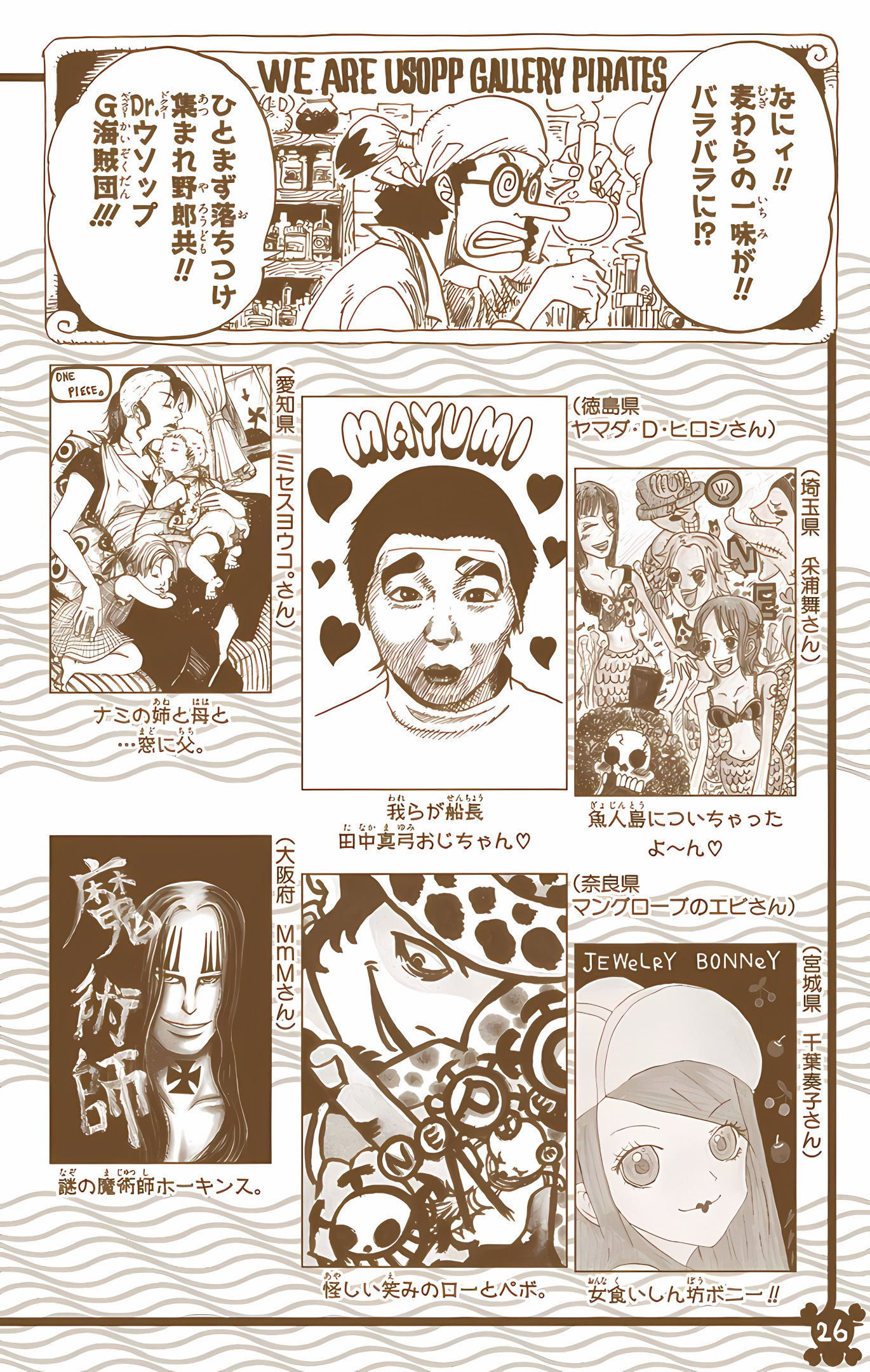 One Piece (Official Colored) Chapter 513 - halaman 23