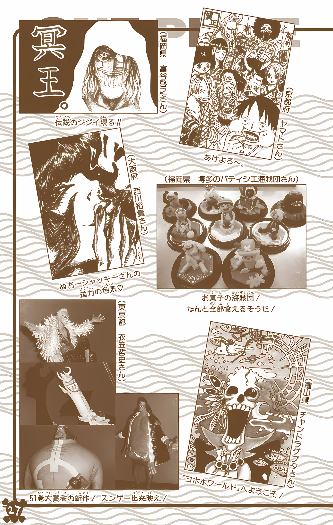 One Piece (Official Colored) Chapter 513 - halaman 24