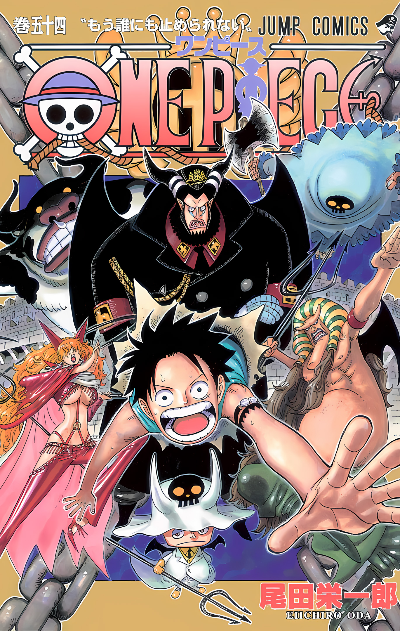 One Piece (Official Colored) Chapter 523 - halaman 1