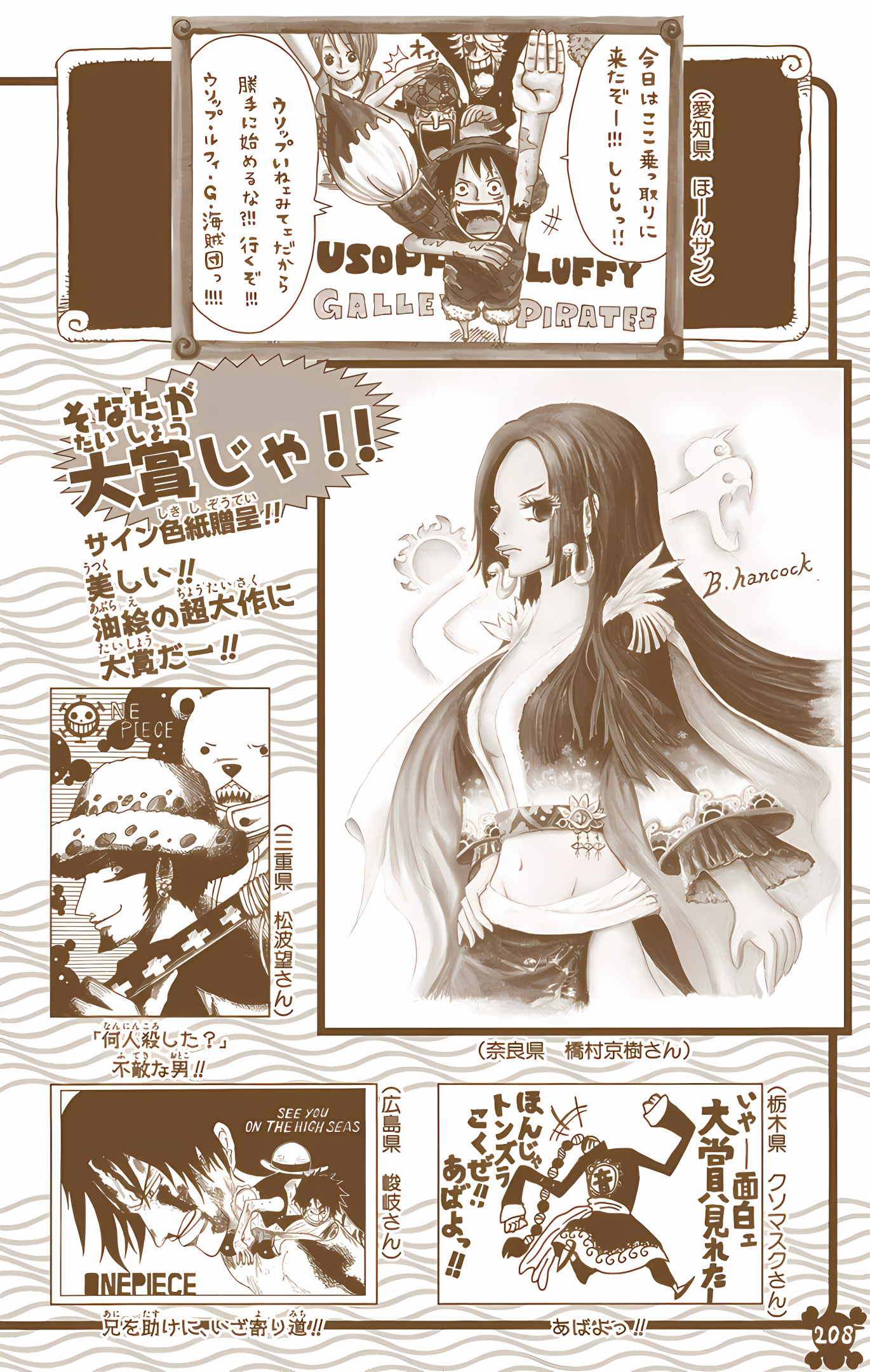 One Piece (Official Colored) Chapter 532 - halaman 21