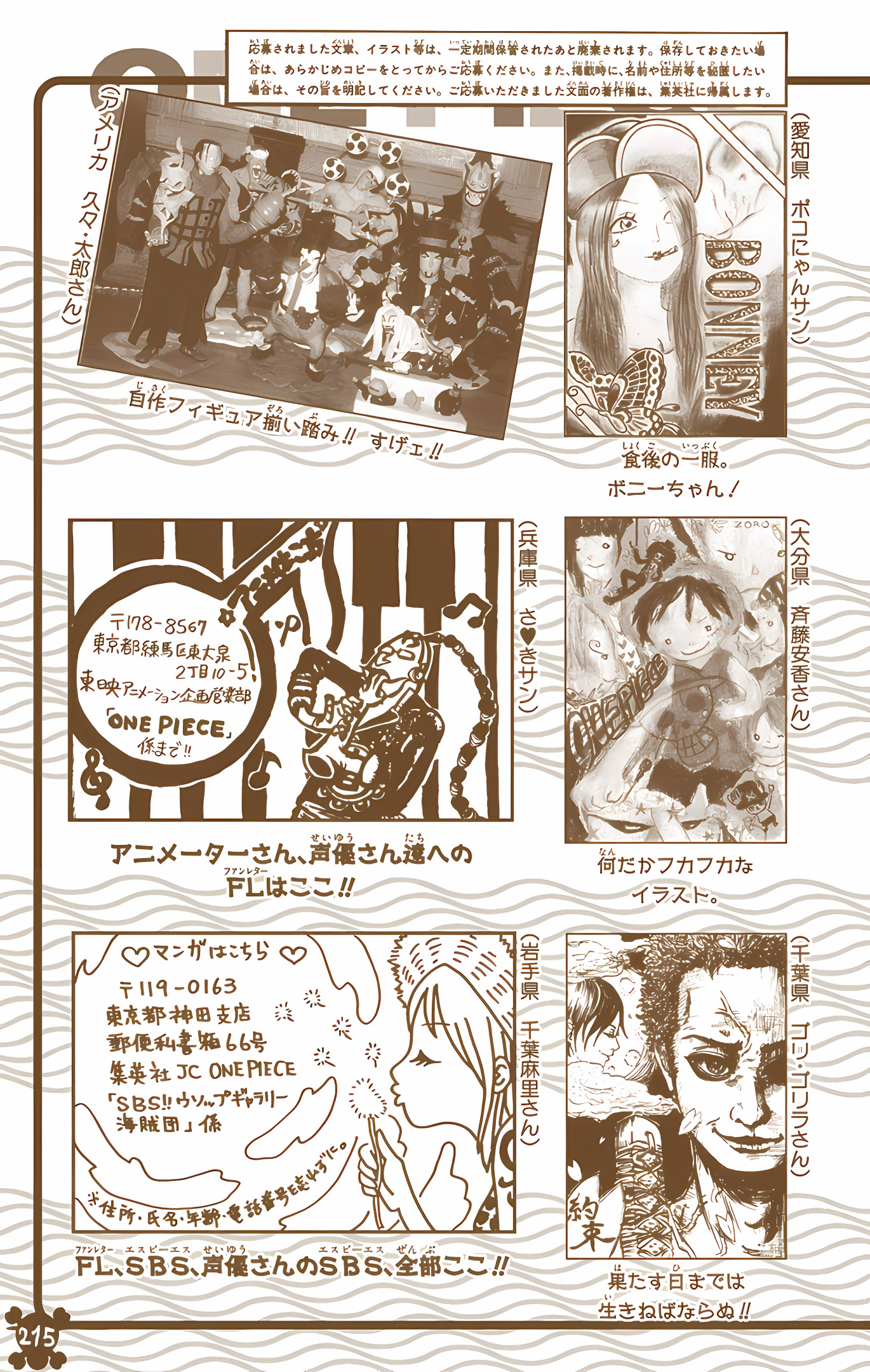 One Piece (Official Colored) Chapter 532 - halaman 28