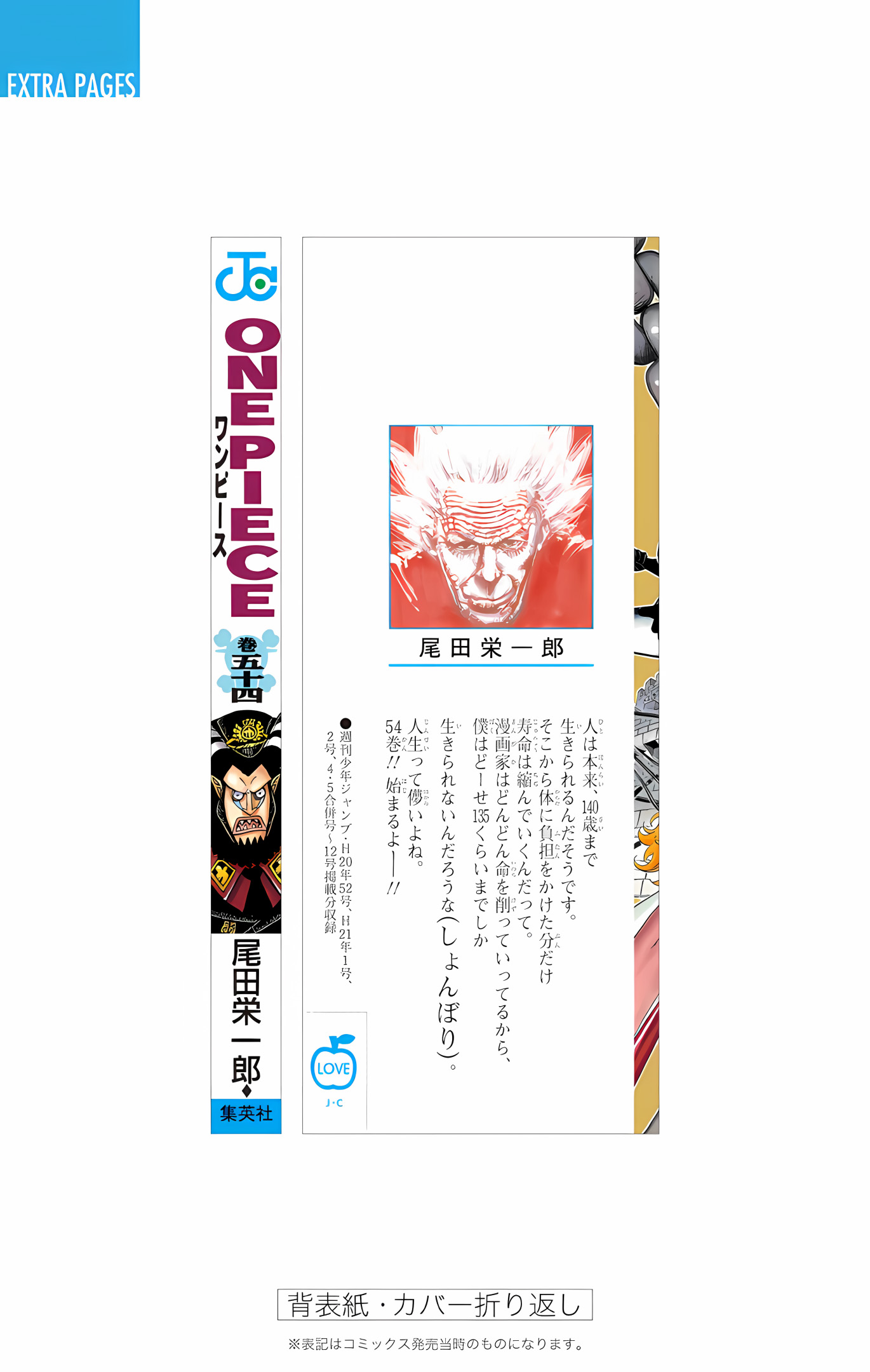 One Piece (Official Colored) Chapter 532 - halaman 30