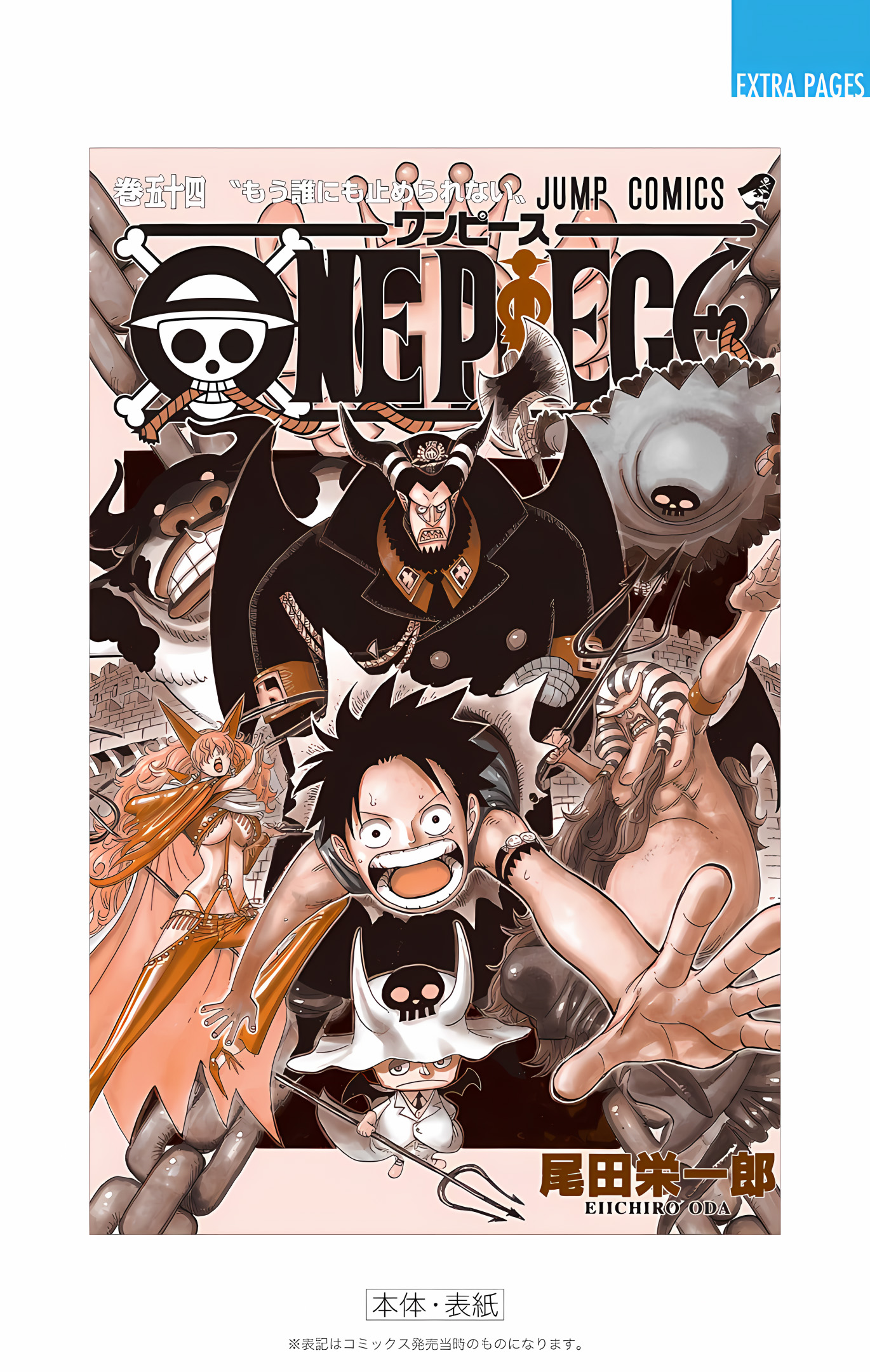 One Piece (Official Colored) Chapter 532 - halaman 31
