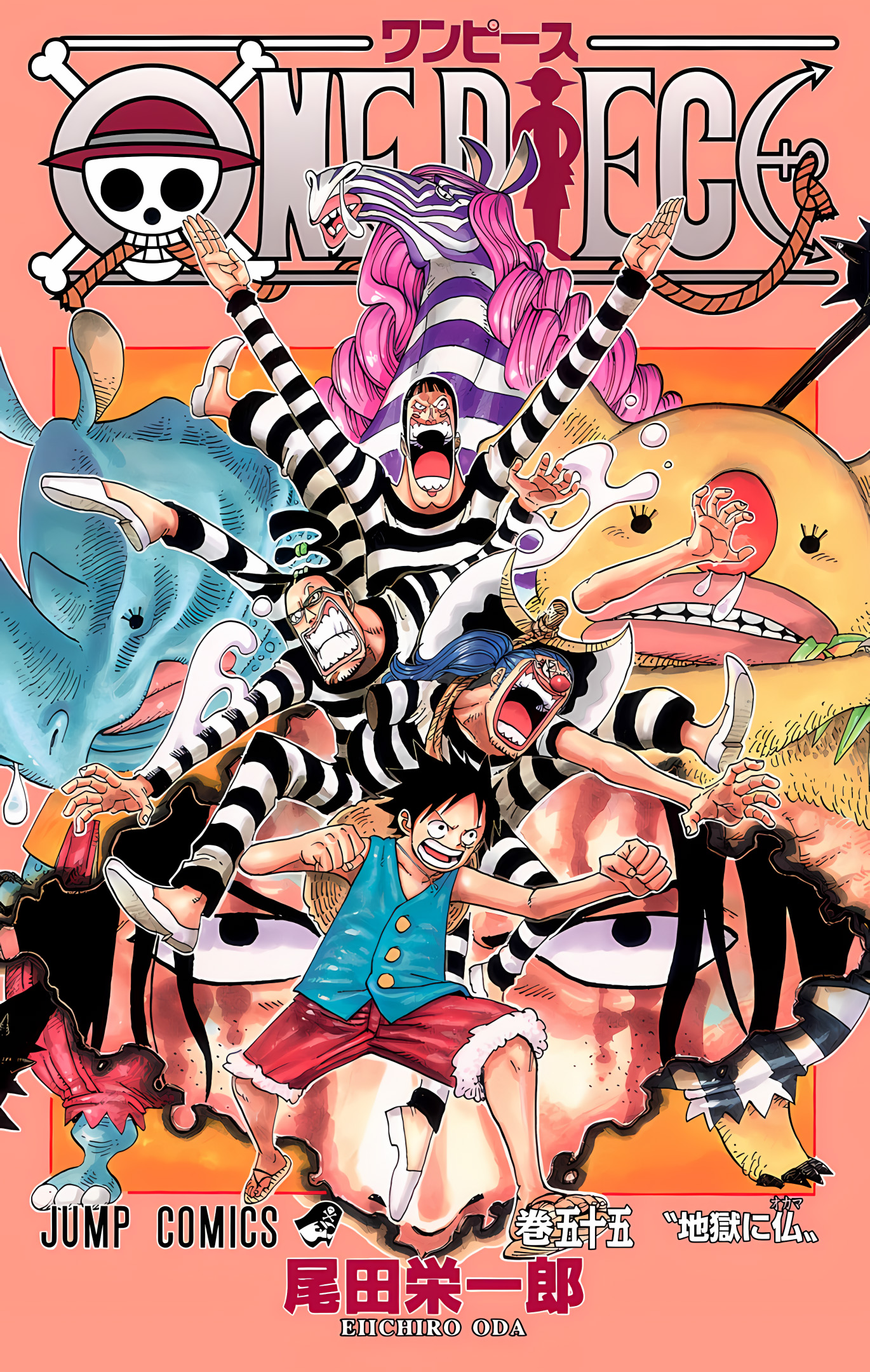 One Piece (Official Colored) Chapter 533 - halaman 1