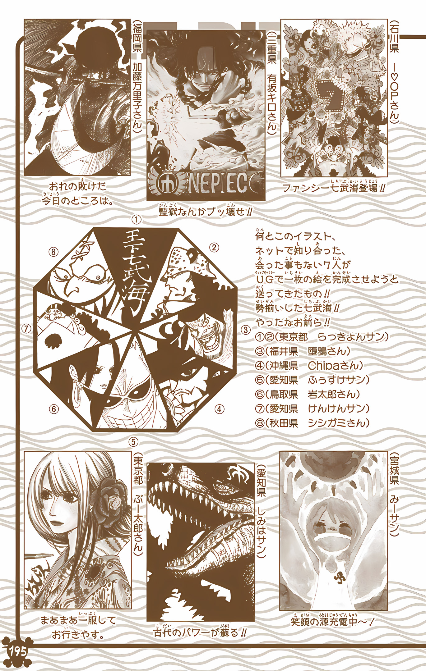 One Piece (Official Colored) Chapter 541 - halaman 27