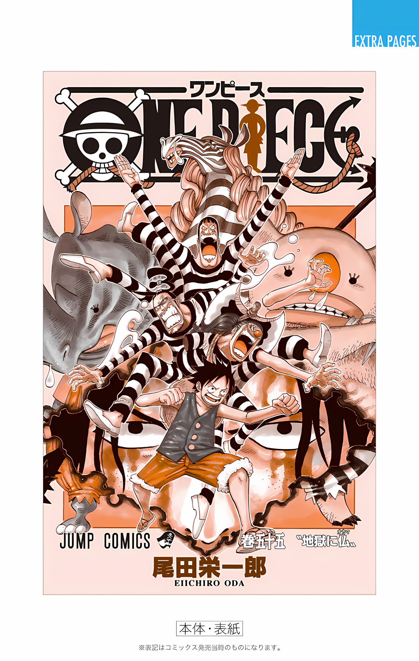One Piece (Official Colored) Chapter 541 - halaman 34