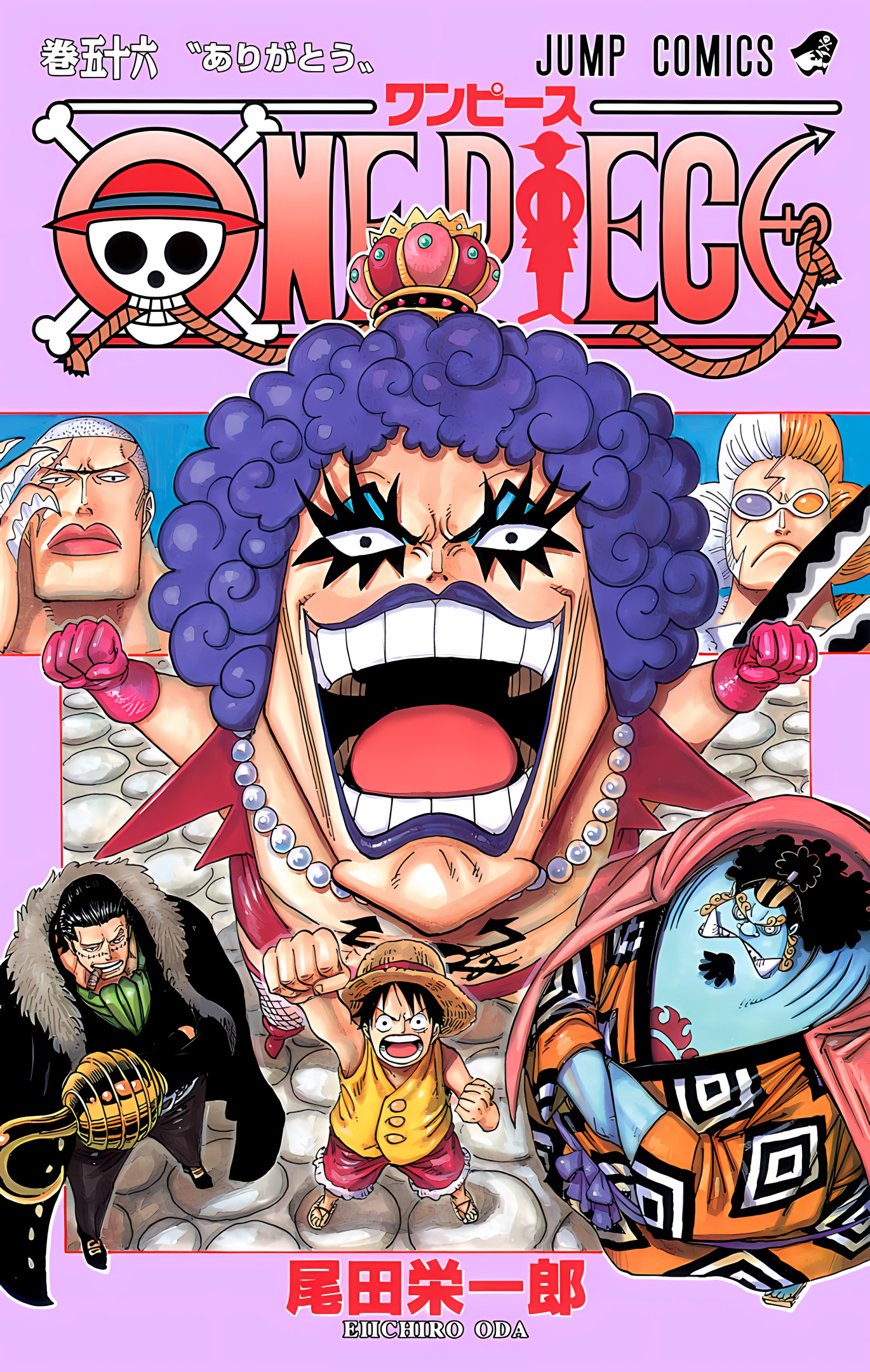 One Piece (Official Colored) Chapter 542 - halaman 1