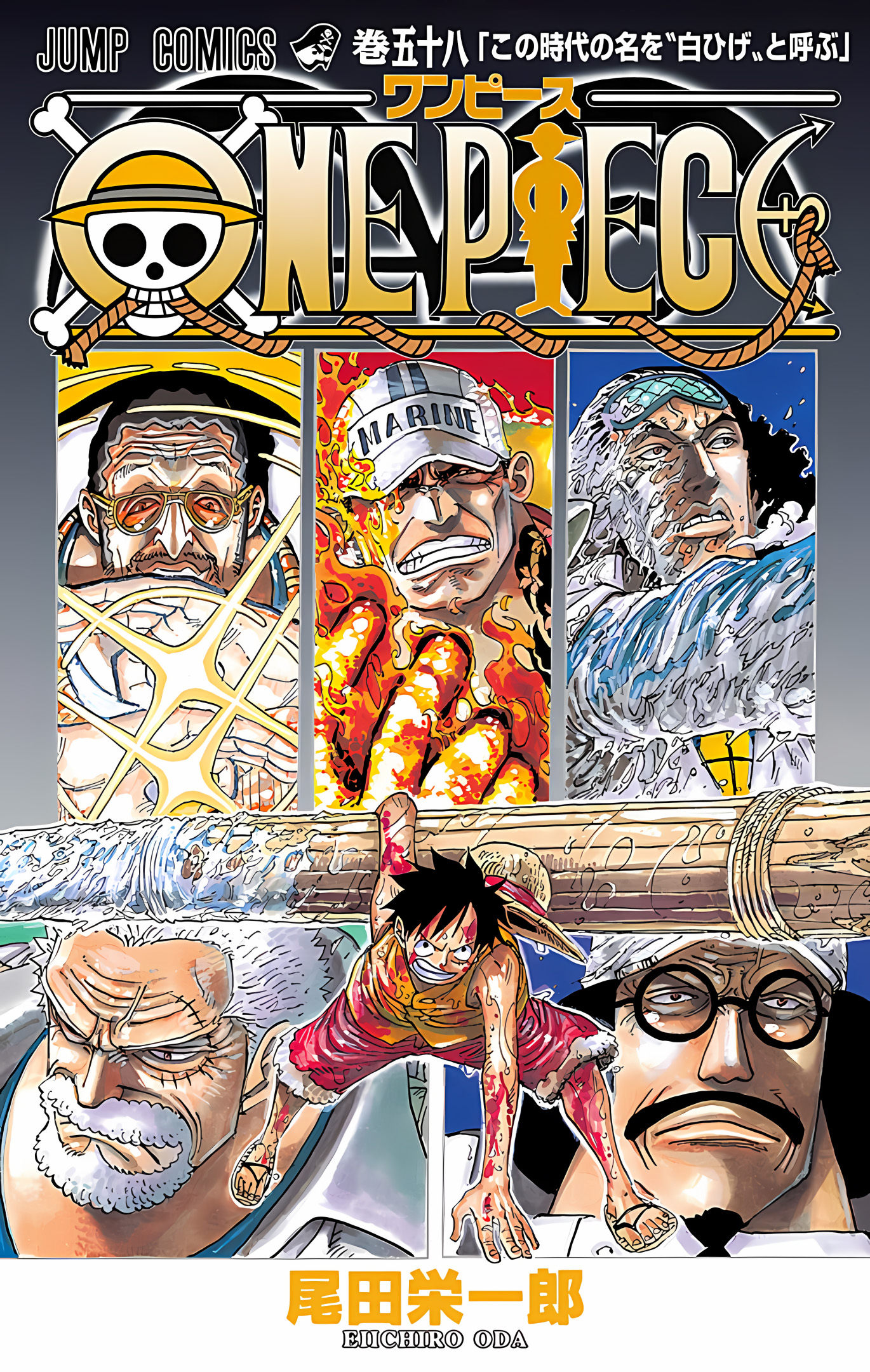 One Piece (Official Colored) Chapter 563 - halaman 1