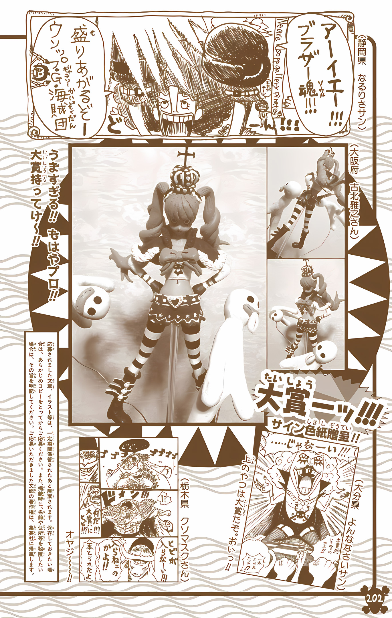 One Piece (Official Colored) Chapter 573 - halaman 15
