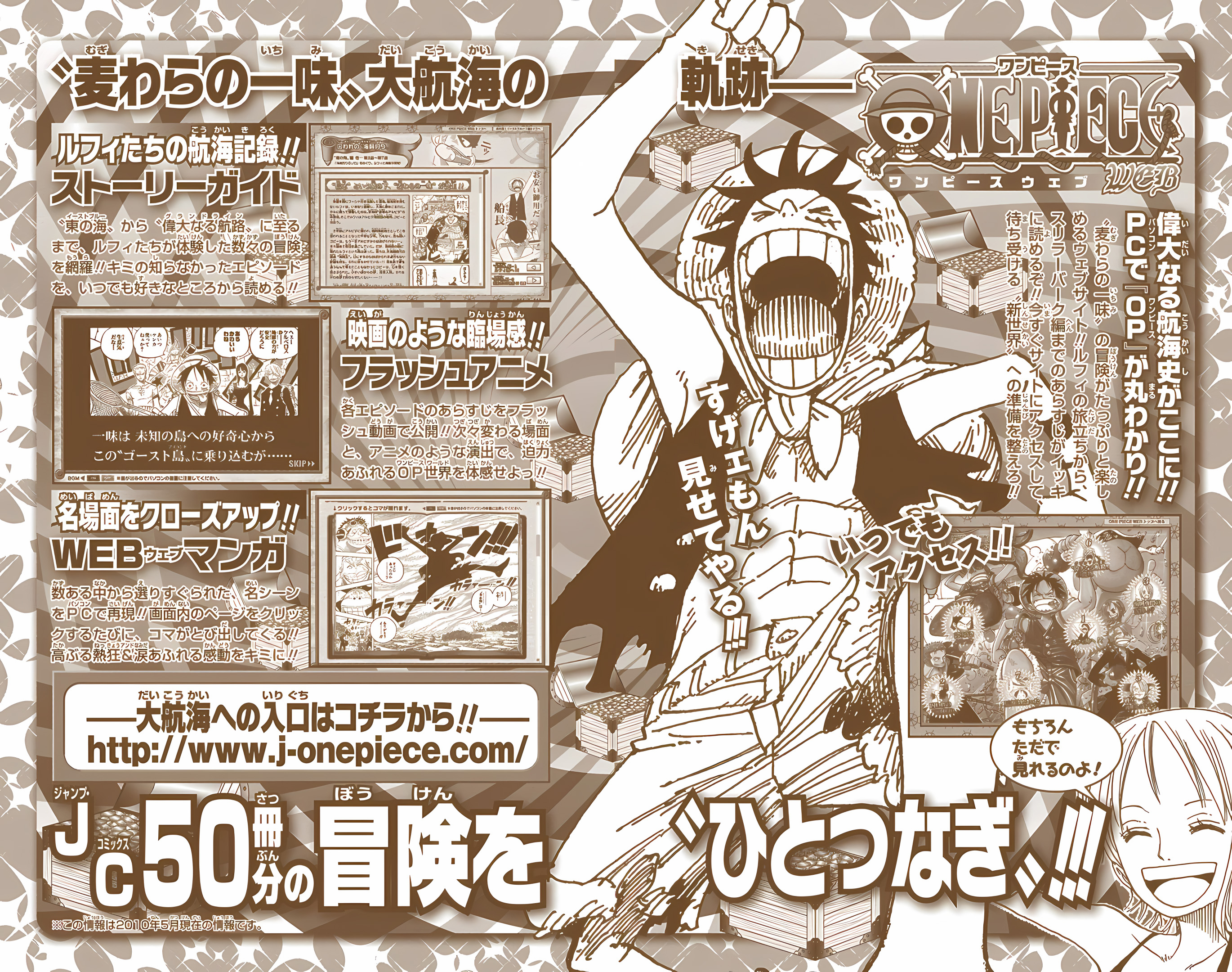 One Piece (Official Colored) Chapter 573 - halaman 25