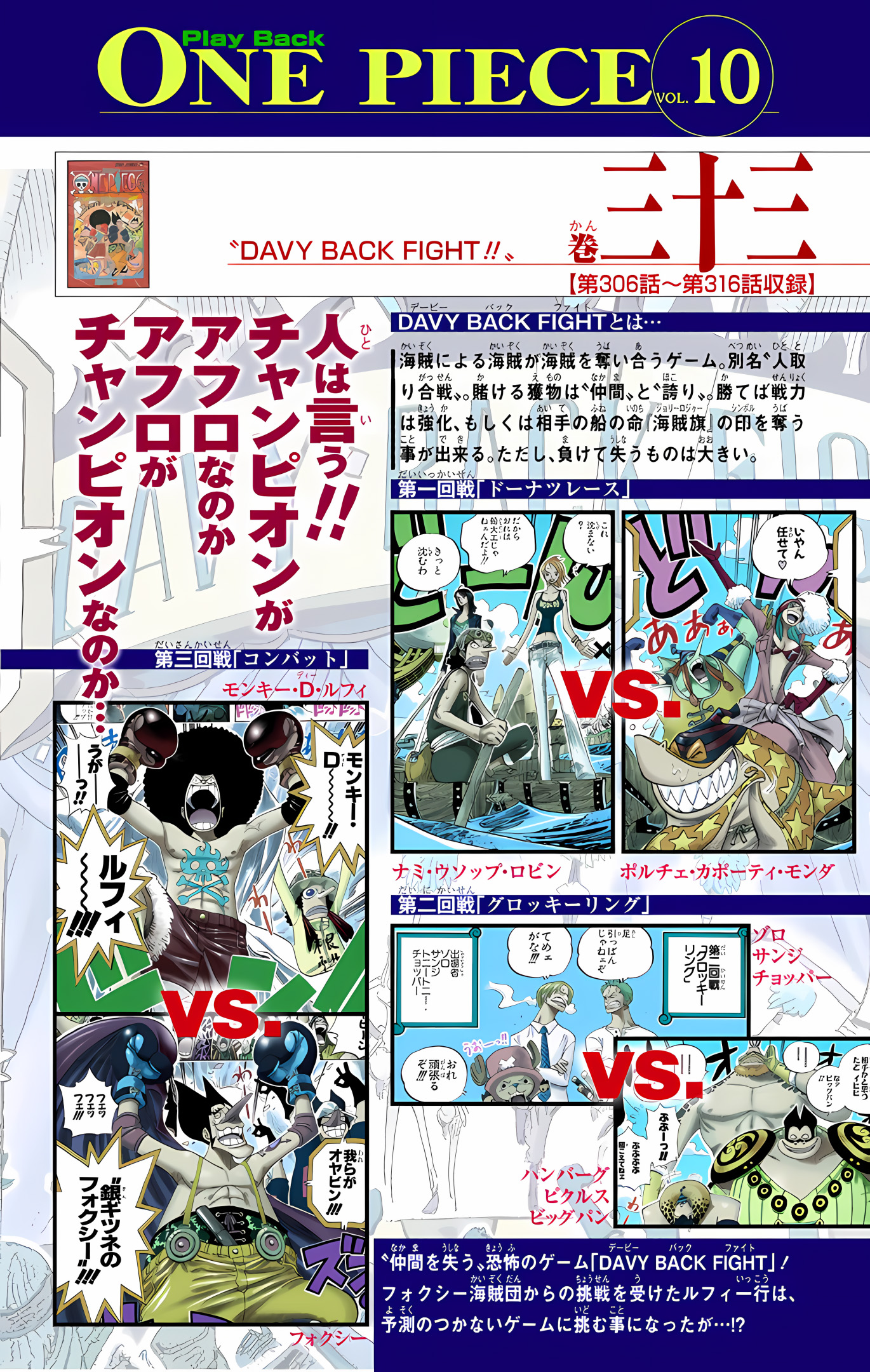 One Piece (Official Colored) Chapter 573 - halaman 26