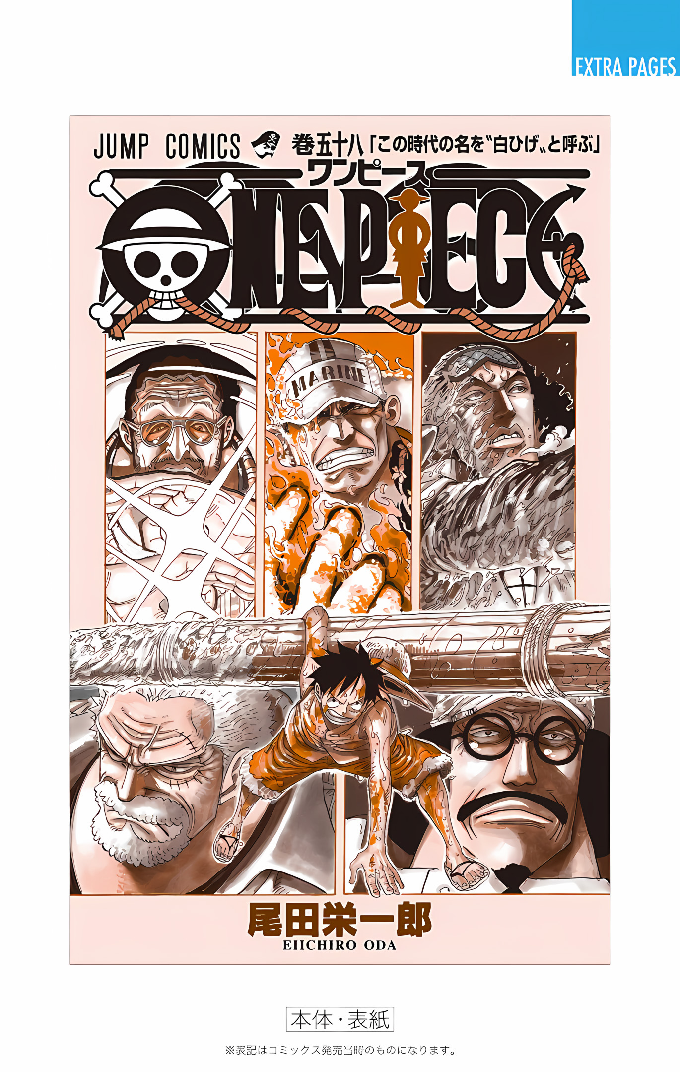 One Piece (Official Colored) Chapter 573 - halaman 30
