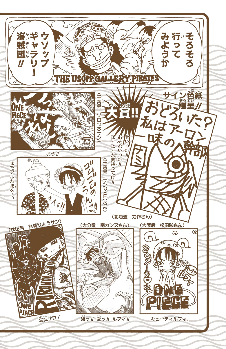 One Piece (Official Colored) Chapter 90 - halaman 20