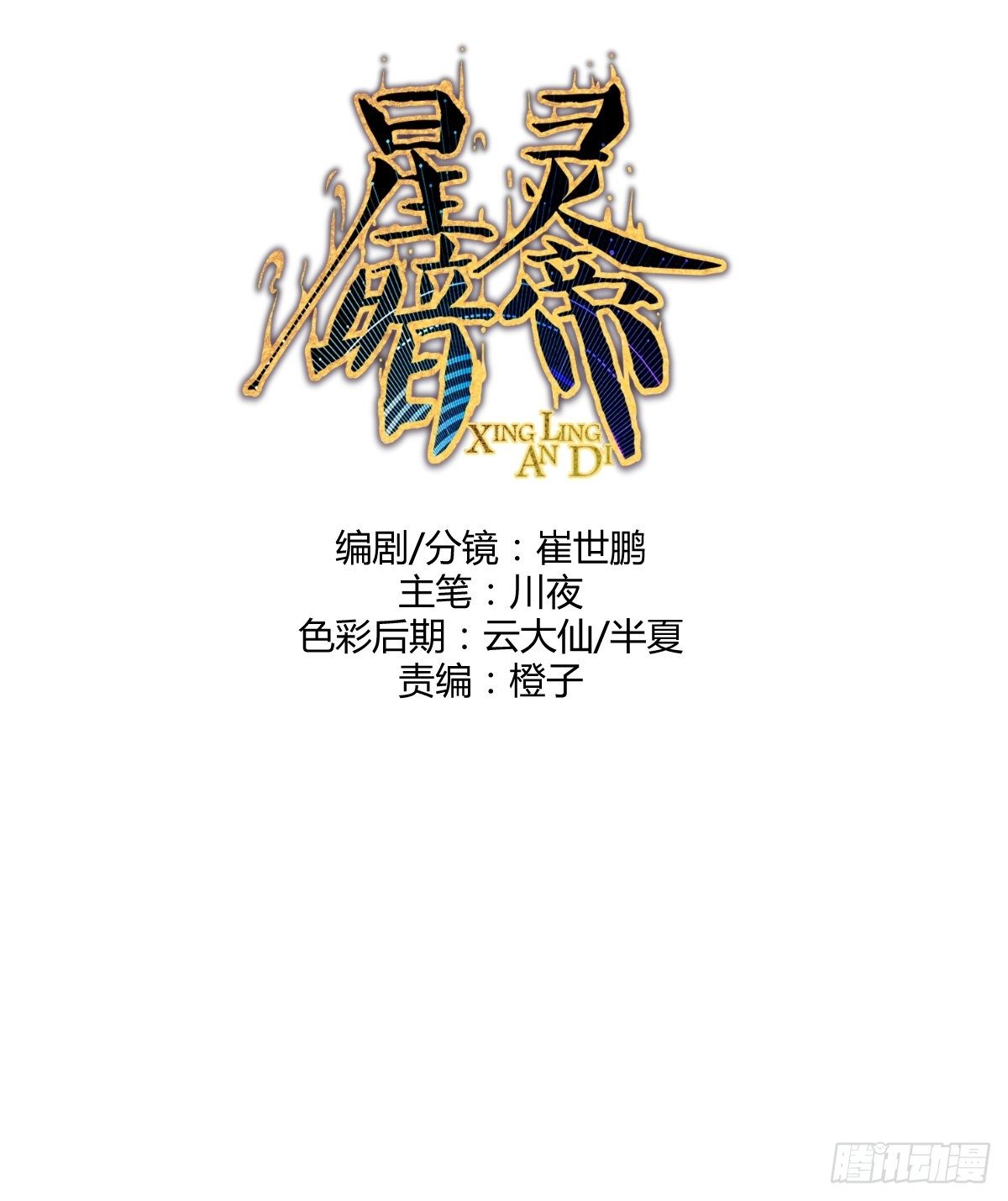 One-Punch Man (ONE) Chapter 125 - halaman 3