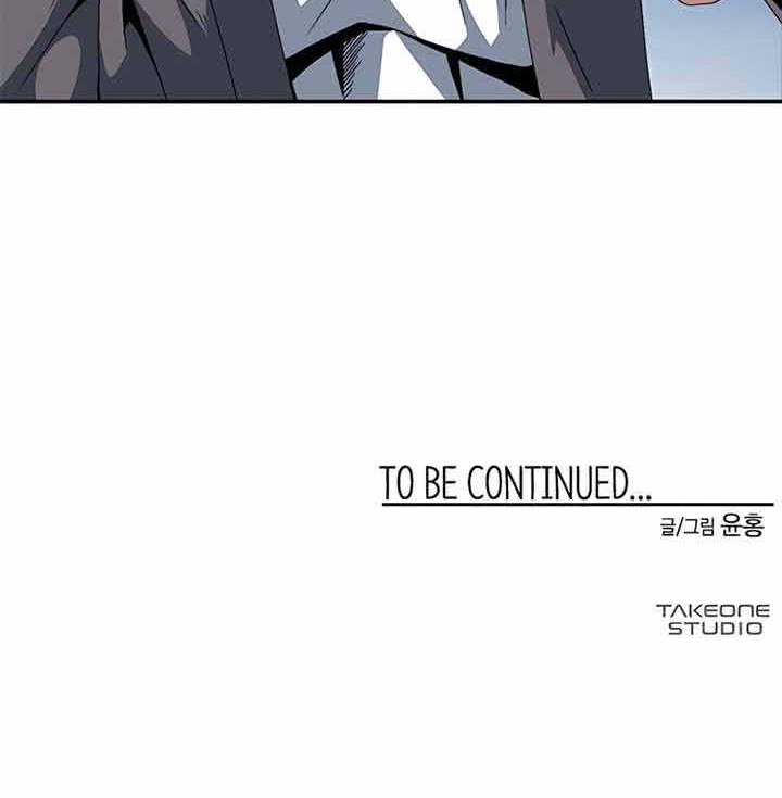 One Step to The Demon King Chapter 10 - halaman 42