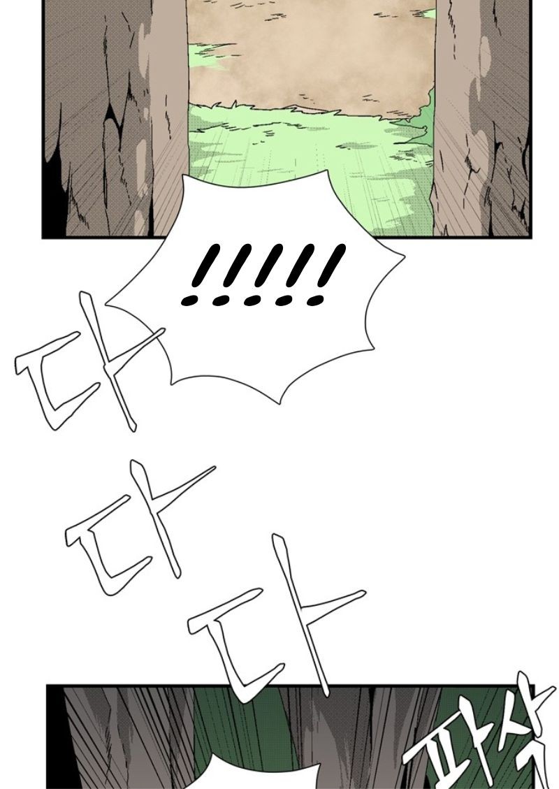 One Step to The Demon King Chapter 12 - halaman 11