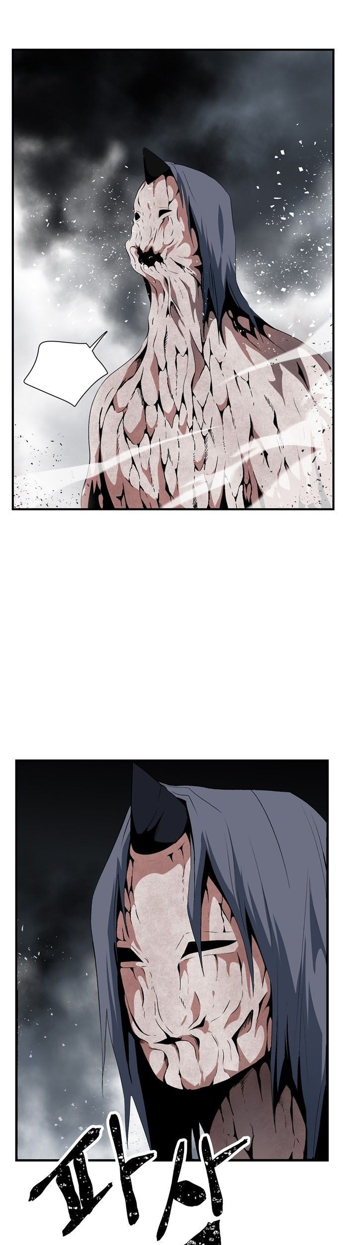 One Step to The Demon King Chapter 15 - halaman 39