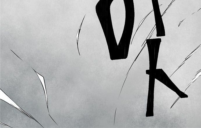 One Step to The Demon King Chapter 17 - halaman 53
