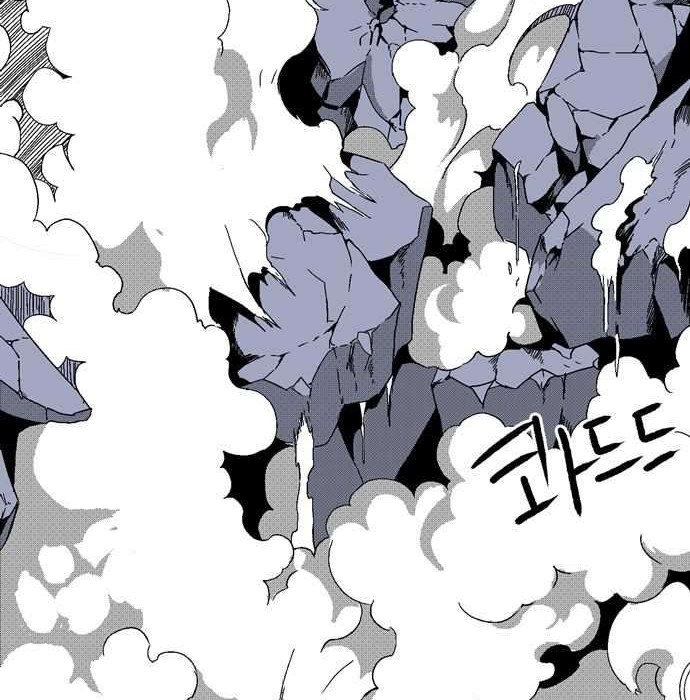 One Step to The Demon King Chapter 2.1 - halaman 71