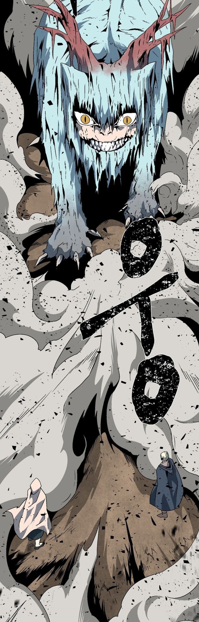 One Step to The Demon King Chapter 23 - halaman 46