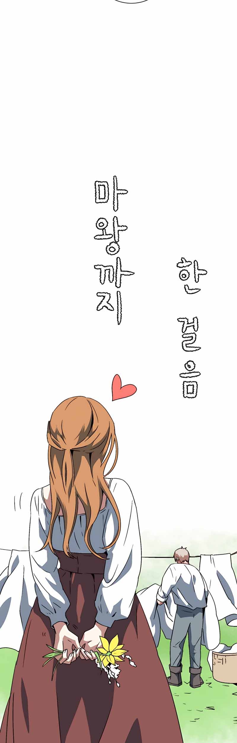 One Step to The Demon King Chapter 41 - halaman 23