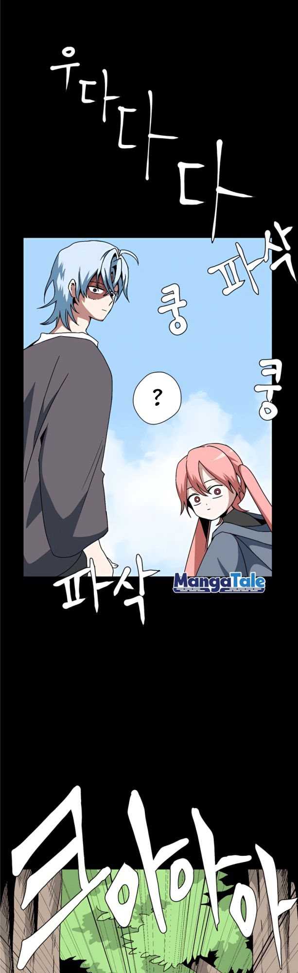 One Step to The Demon King Chapter 5 - halaman 9