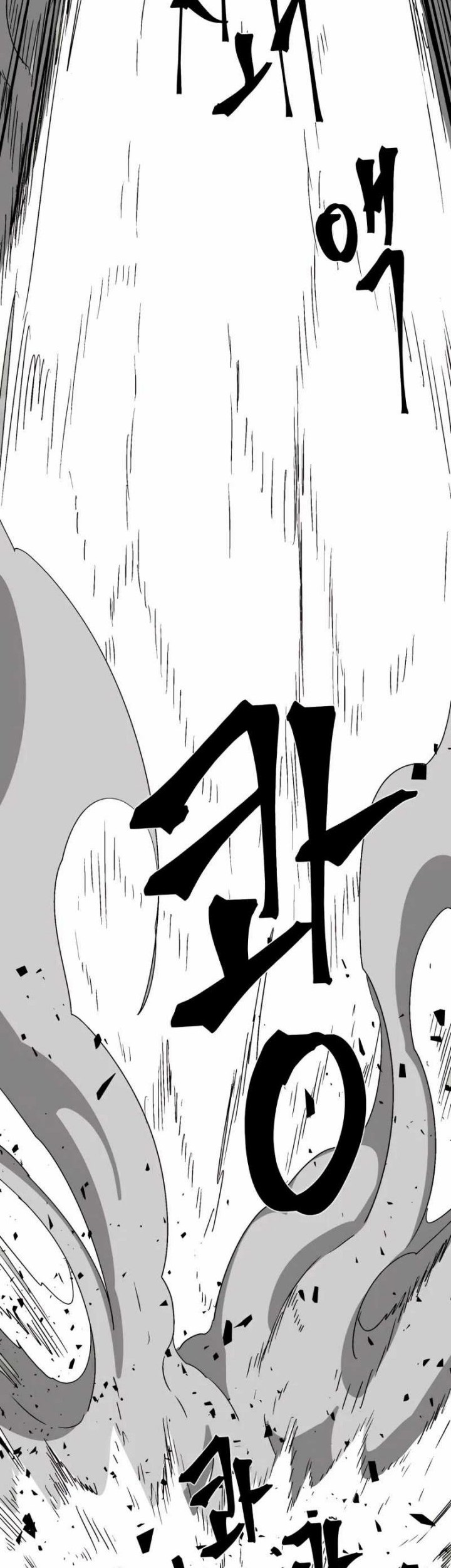One Step to The Demon King Chapter 57 - halaman 24