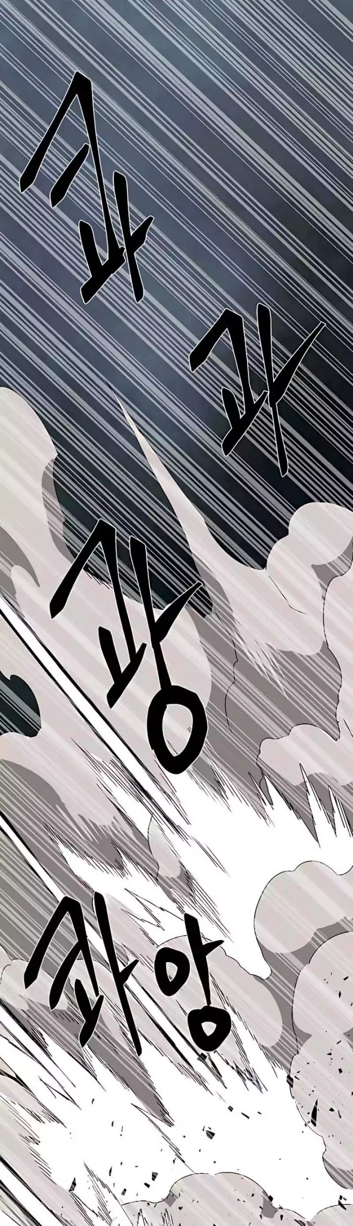 One Step to The Demon King Chapter 62 - halaman 36