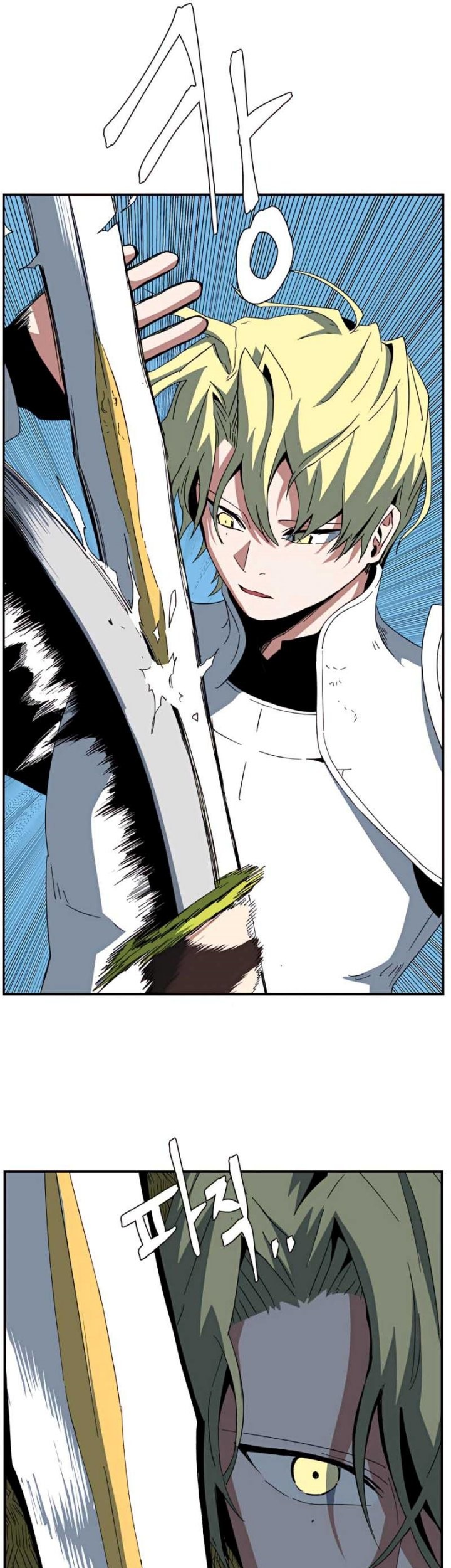 One Step to The Demon King Chapter 76 - halaman 23