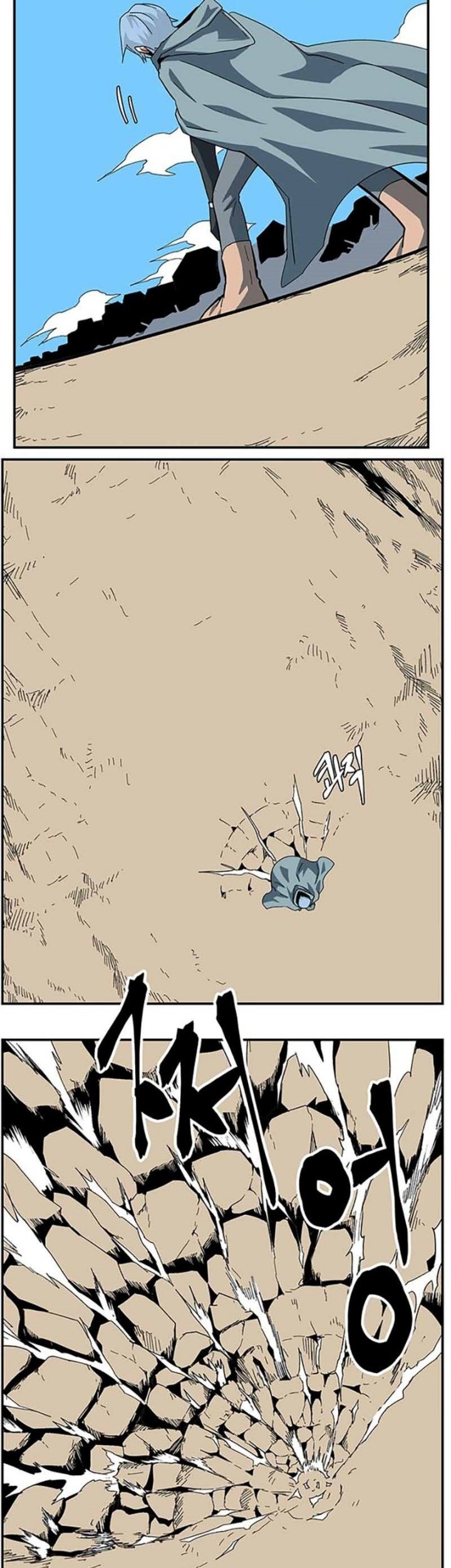 One Step to The Demon King Chapter 77 - halaman 18