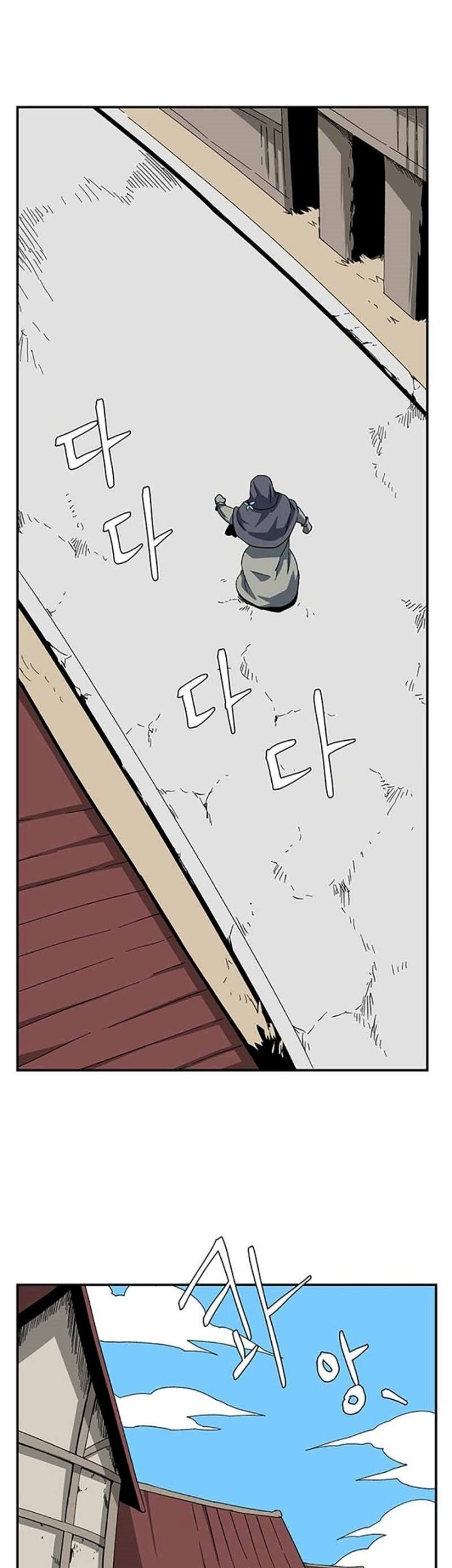 One Step to The Demon King Chapter 77 - halaman 2