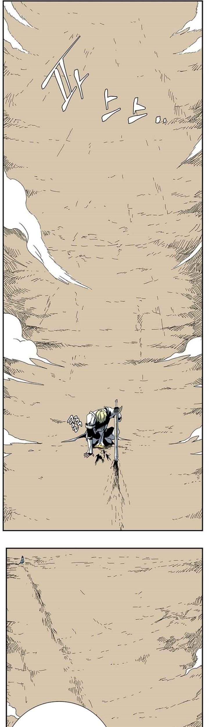 One Step to The Demon King Chapter 77 - halaman 26