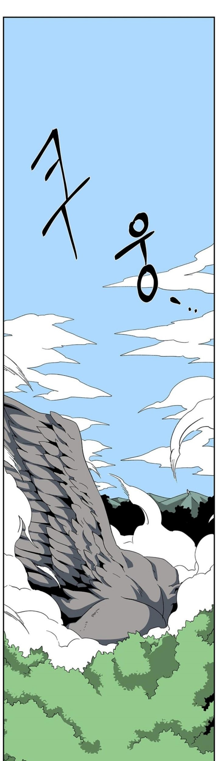 One Step to The Demon King Chapter 79 - halaman 2