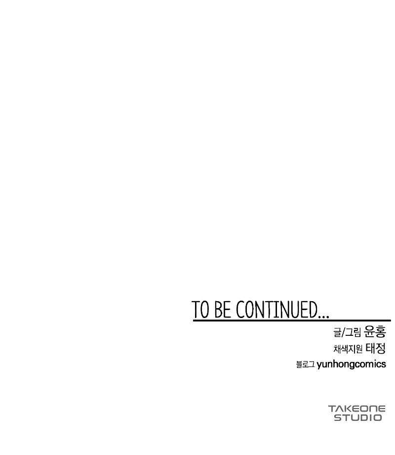One Step to The Demon King Chapter 83 - halaman 49