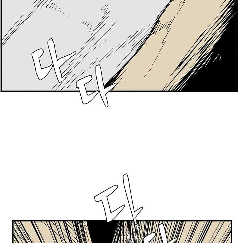 One Step to The Demon King Chapter 88 - halaman 41