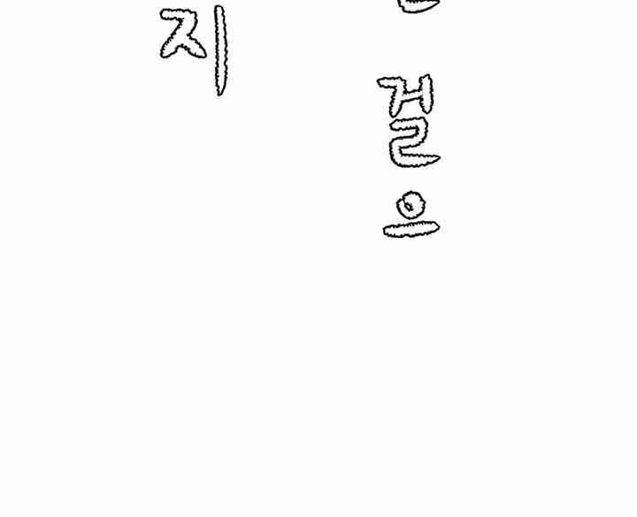 One Step to The Demon King Chapter 9 - halaman 18