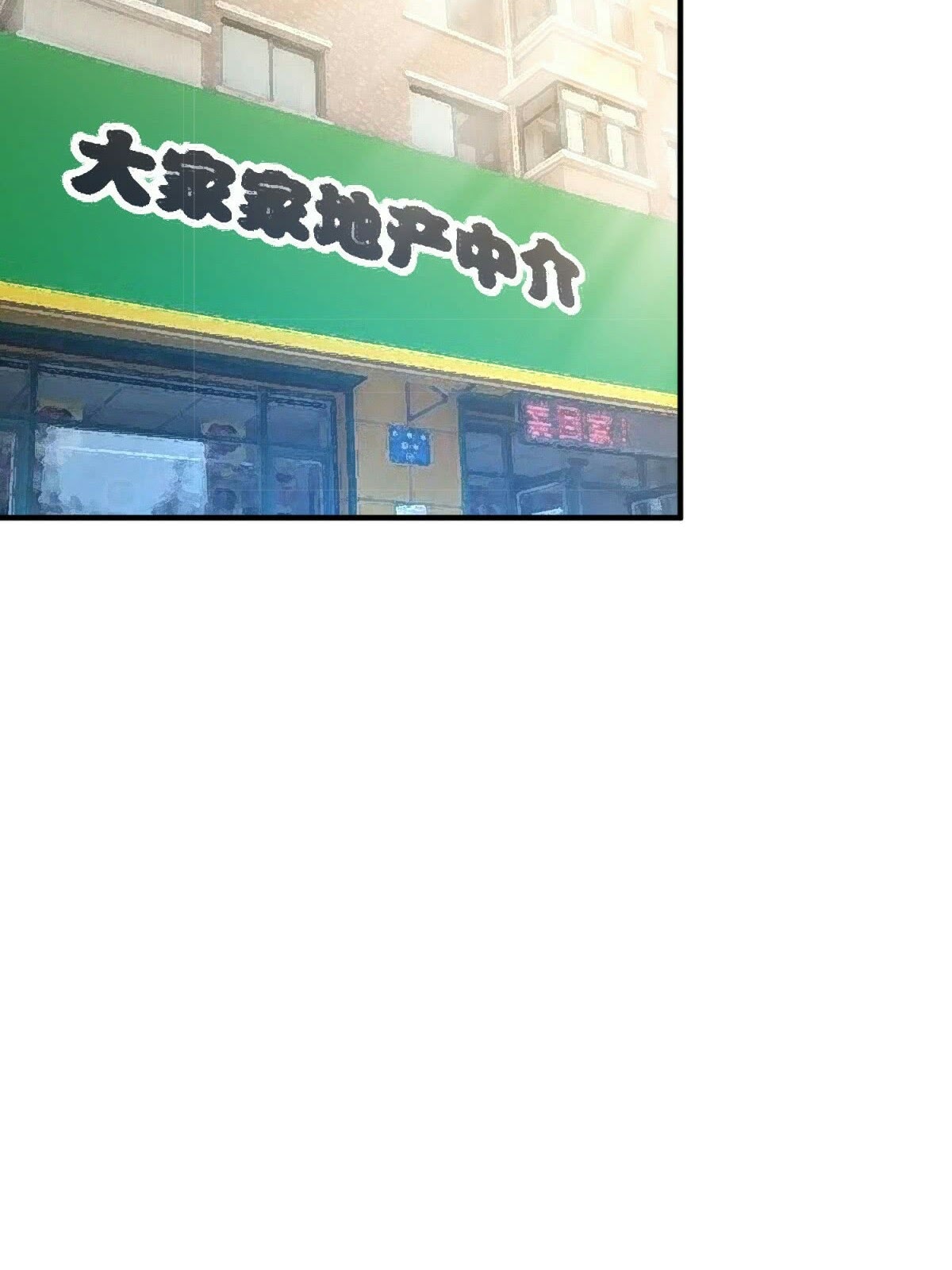 One Thousand Live Broadcast Big Local Tyrant Chapter 13 - halaman 24