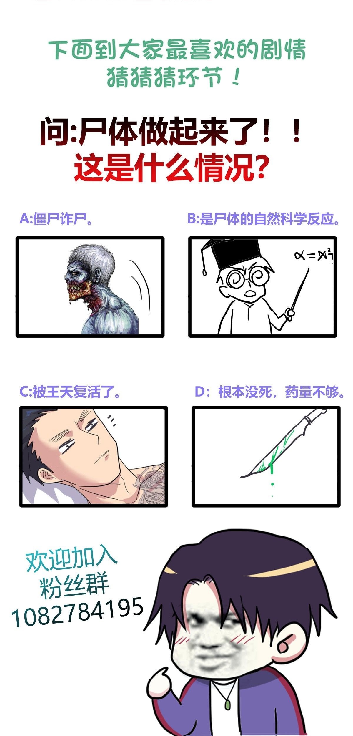 One Thousand Live Broadcast Big Local Tyrant Chapter 40 - halaman 57