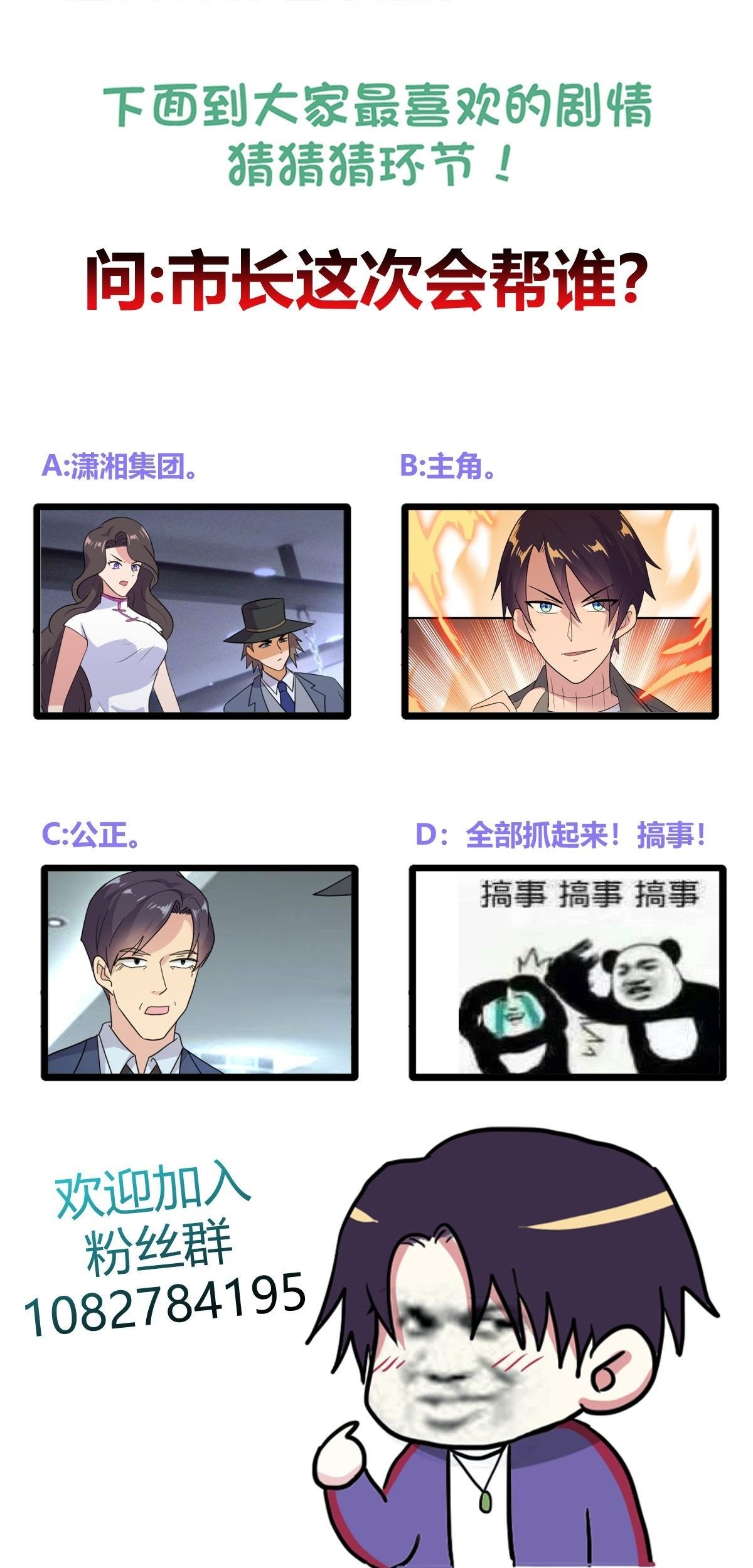 One Thousand Live Broadcast Big Local Tyrant Chapter 41 - halaman 50