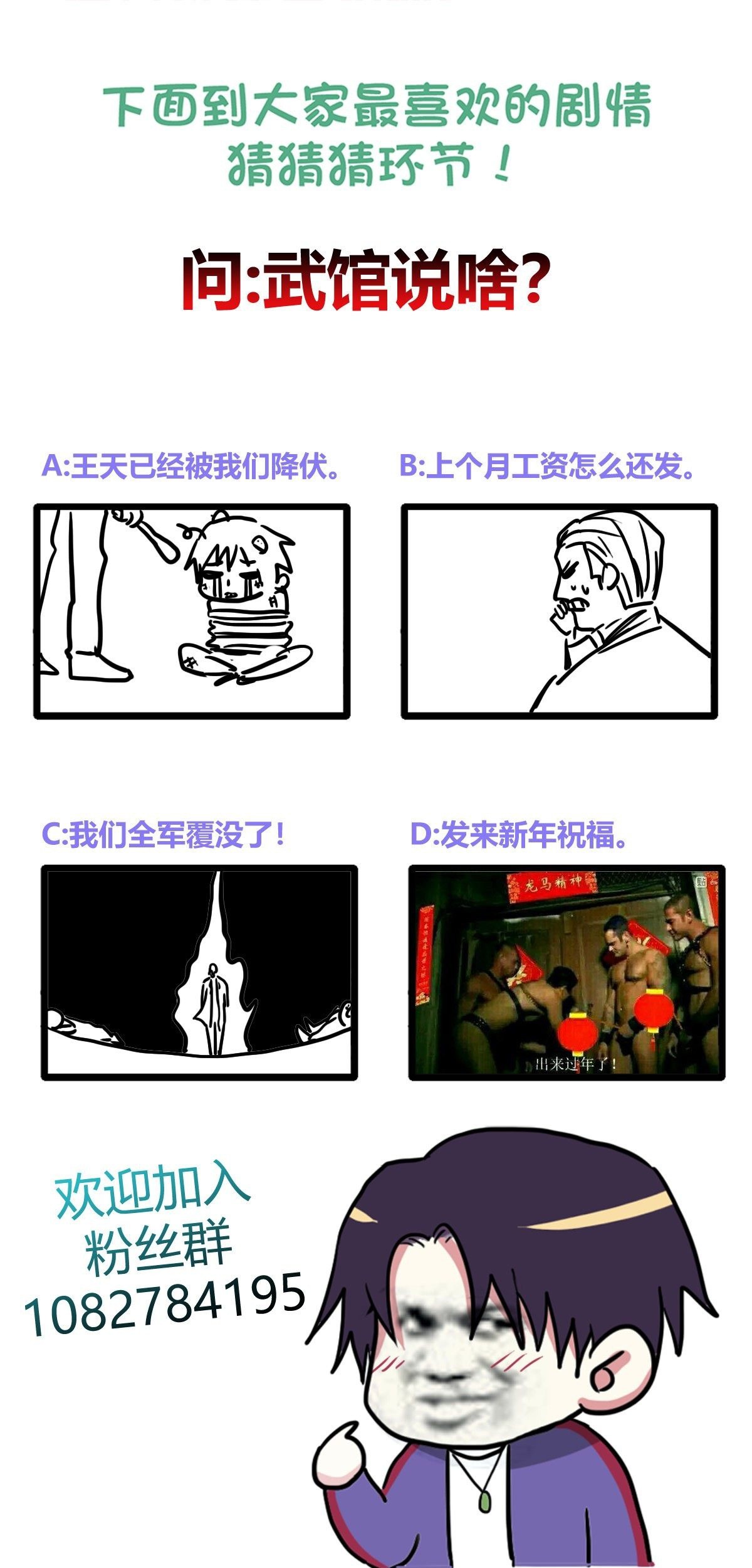 One Thousand Live Broadcast Big Local Tyrant Chapter 48 - halaman 51