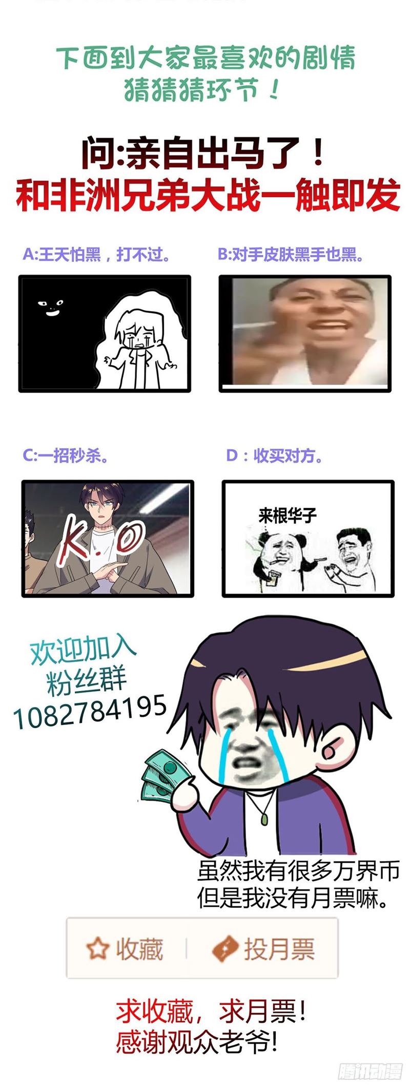 One Thousand Live Broadcast Big Local Tyrant Chapter 51 - halaman 31