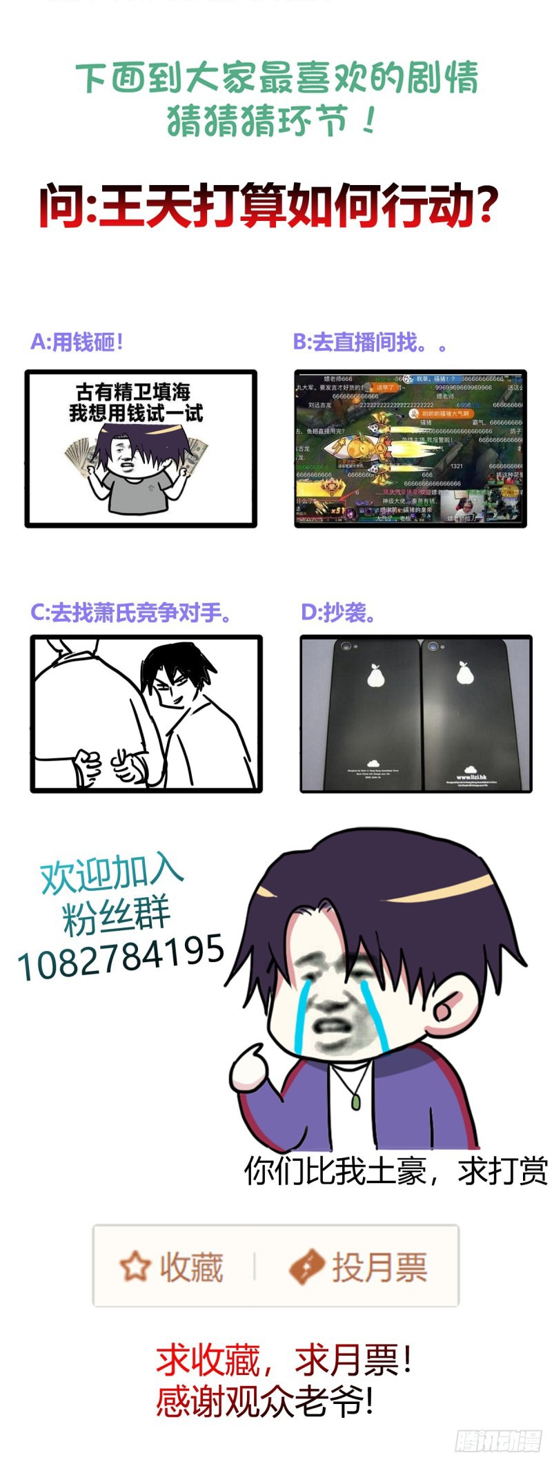 One Thousand Live Broadcast Big Local Tyrant Chapter 53 - halaman 29