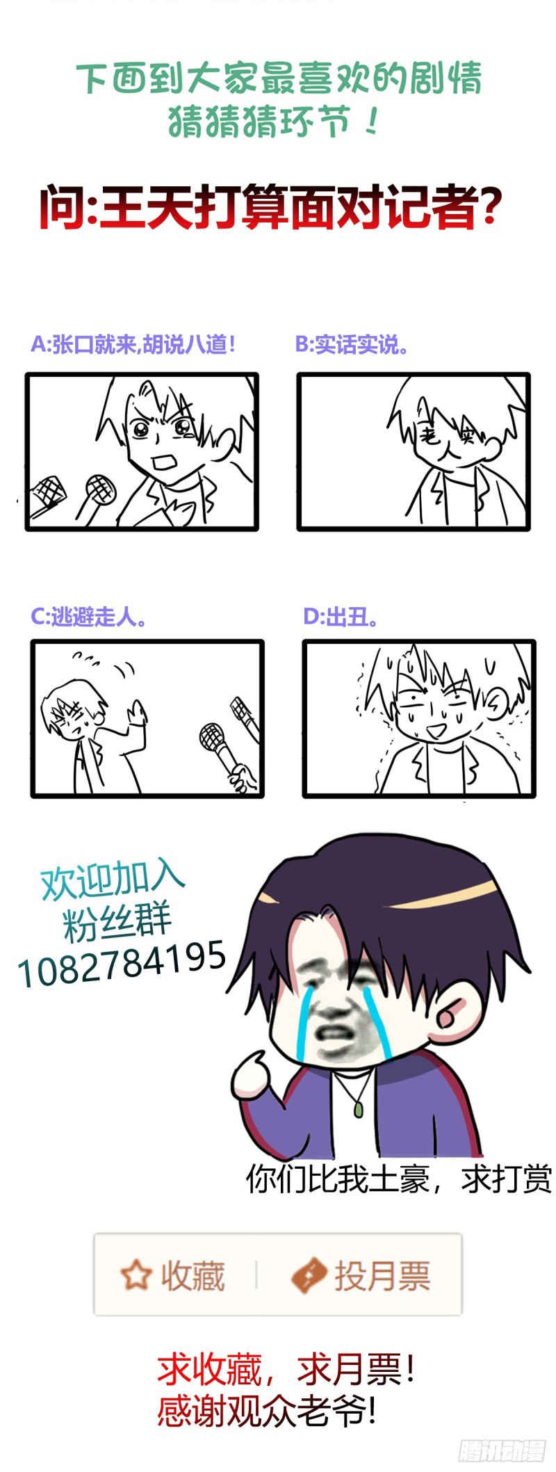 One Thousand Live Broadcast Big Local Tyrant Chapter 54 - halaman 31