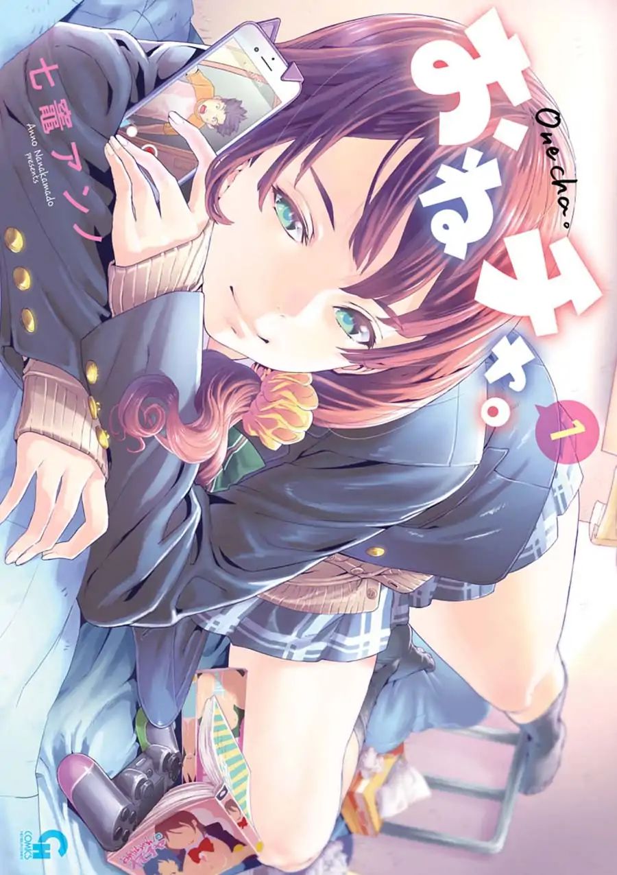 Onecha. Chapter 1 - halaman 2