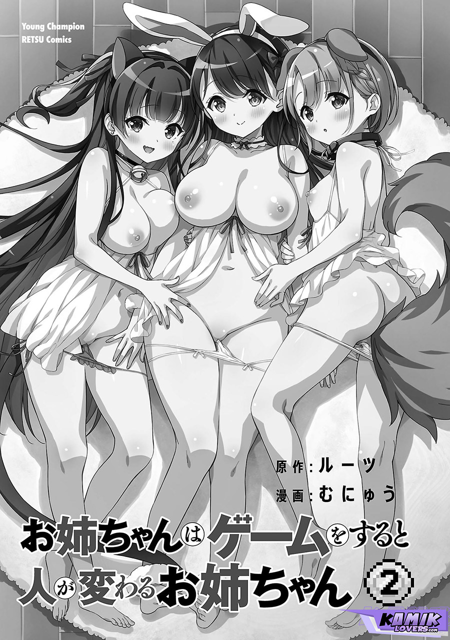 Onee-chan wa Game o Suruto Hito ga Kawaru Onee-chan Chapter 14 - halaman 2