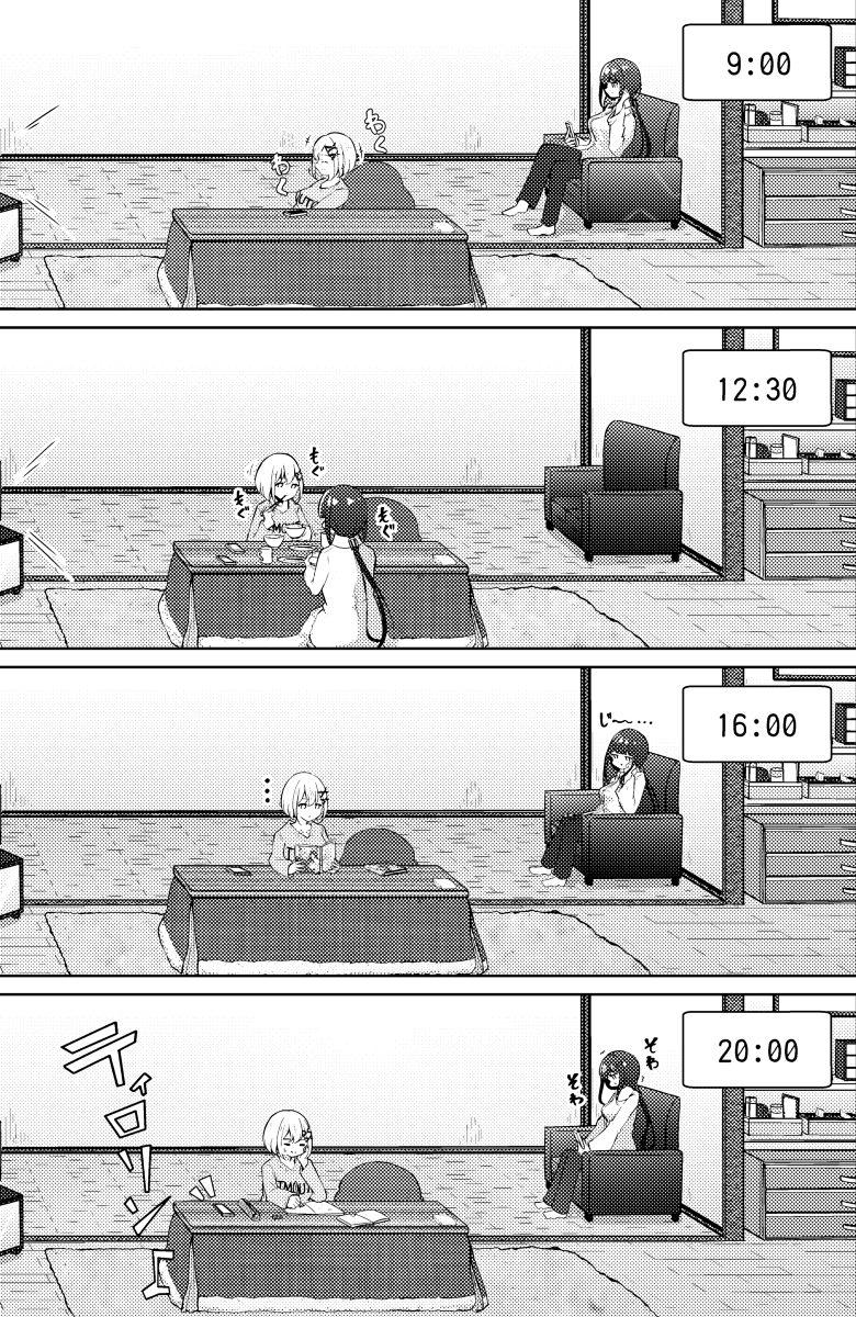 Oneechan no SNS Chapter 12 - halaman 3